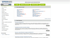 Desktop Screenshot of porukam.info